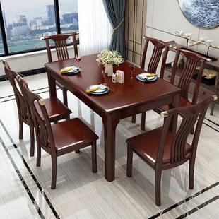 全实API木餐椅组合现家代新中式 长方餐厅家具6人桌4人用小户形型