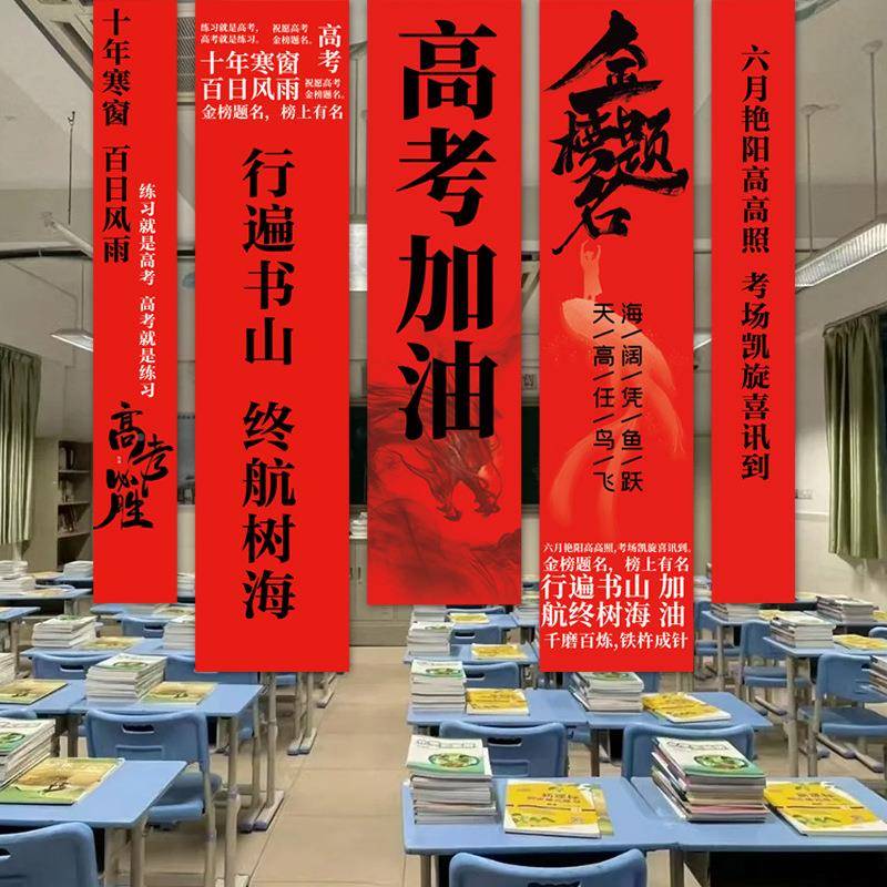 202誓5百日中师高考加油冲刺条励志挂布拉旗横幅教室装88280饰氛