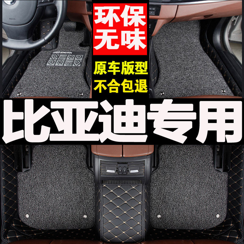 比亚迪E5专用全包围脚垫