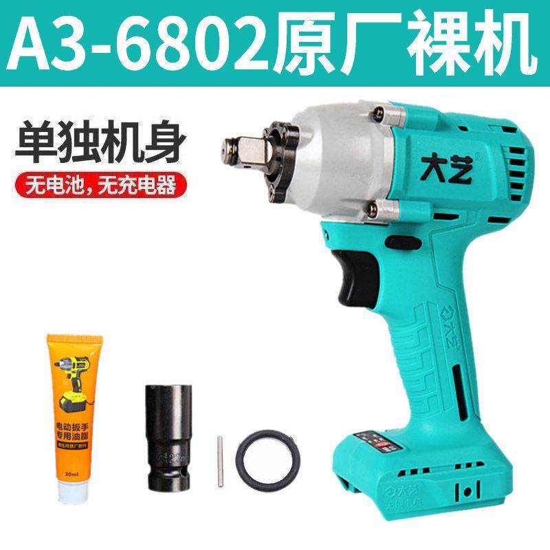 21A06G电扳手无动0刷机身裸机光RJN机682无刷板头3通用48V88F