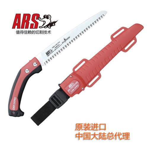爱丽斯（ARS）CAKPHM-2园4PRO果树锯伐锯手护套锯园木林工具艺手
