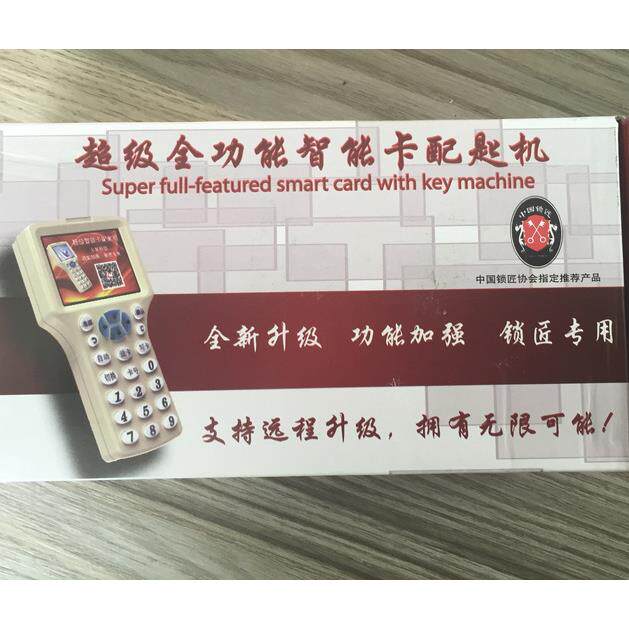 ID不加密IC卡读写ID全频段应式感智能门锁勤考系统复卡FVQ制机