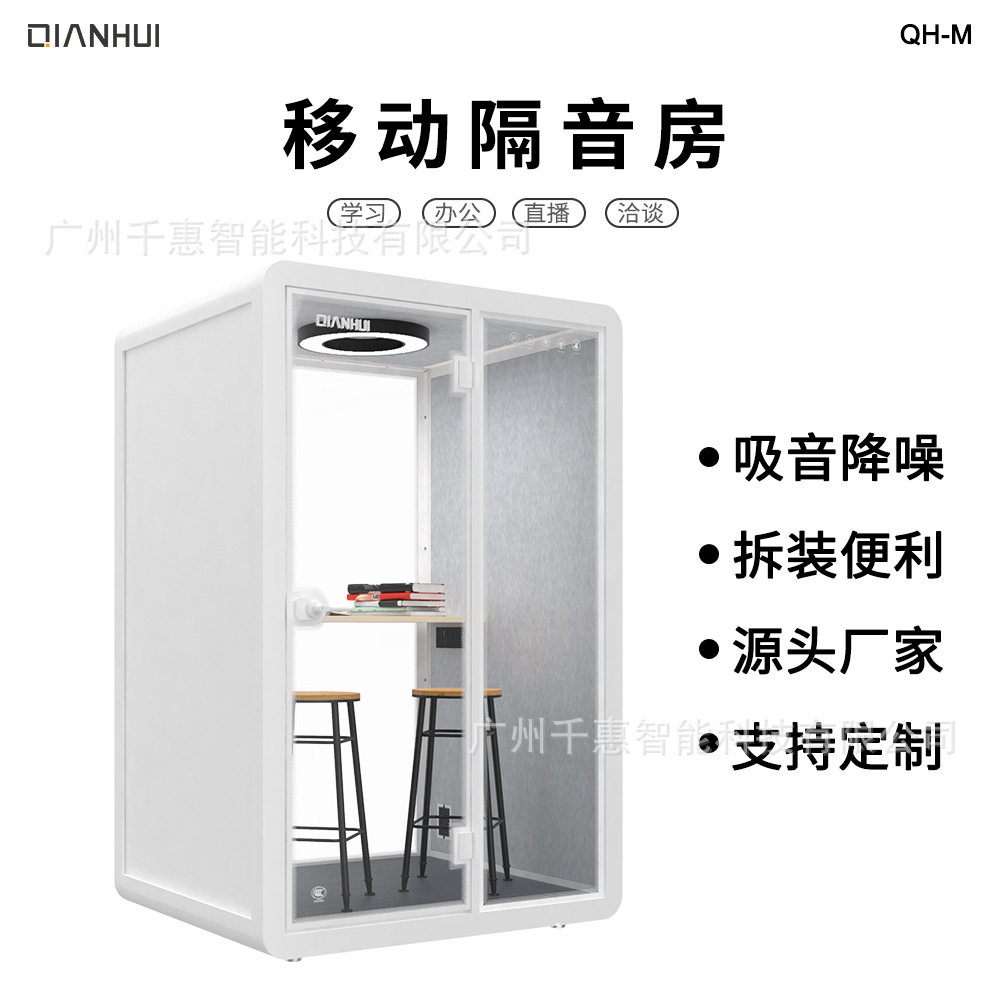 千惠移动家用办公隔音舱