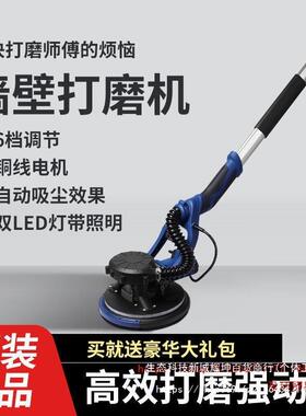 腻子多砂功能超轻砂纸机尘光无墙壁磨墙机吸双TJO风电动自墙面打