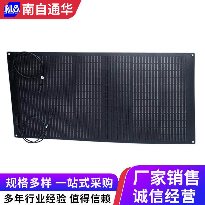 100W柔性100W柔性供伏板太阳能电板发露营电房车车顶光光伏组件