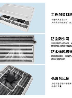 挂房车排风件扇拖车拖旅HQS001居车改排装配12V侧风口出风口散热