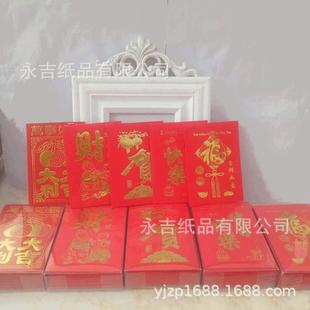 吉红包厂XZP家整结箱婚堵门利是封永薄纸迷个性通用你小红包