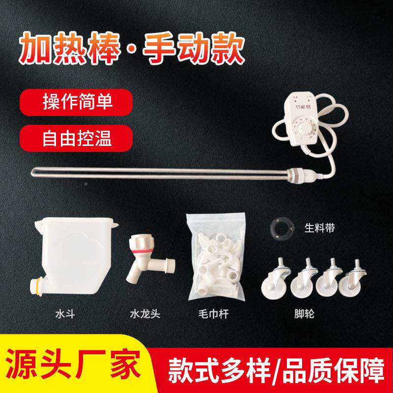 001智能温控器加静气音水电暖片厂加热棒家注水取暖器电热棒