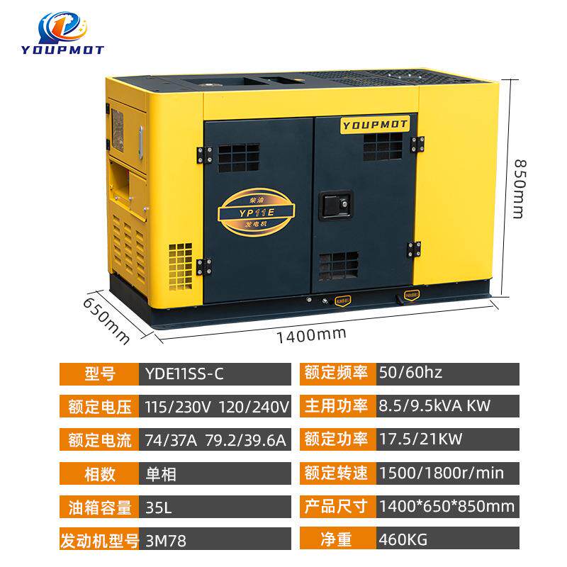 柴油发电机铜电移SSA动式小外型家机用户房全车发电机静音发电机