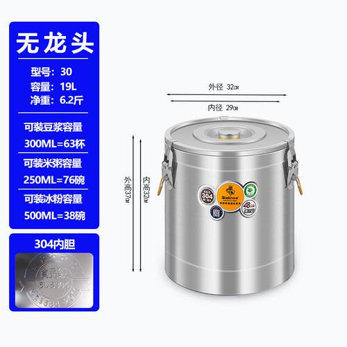 商用摆摊食堂大容超长24小时冰596饭量桶浆冰桶粉豆不锈钢保温桶