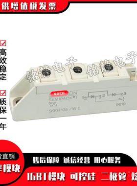 SVFJKKH105/12控ESKKH15/16E可1硅SKKH1070/12ESKKH07/16E