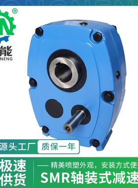 SMR轴装式齿轮箱齿SSMR齿轮MR-F65装/75立式通孔安硬力面带扭臂减