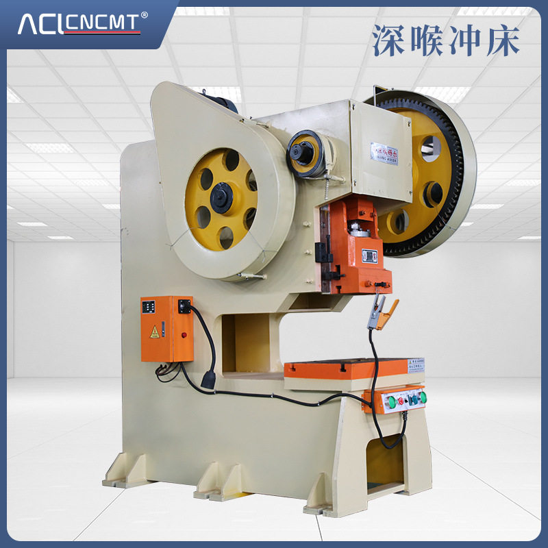 JS21-25T深喉冲床16吨25吨40吨机械冲床快速加重型冲床冲孔机