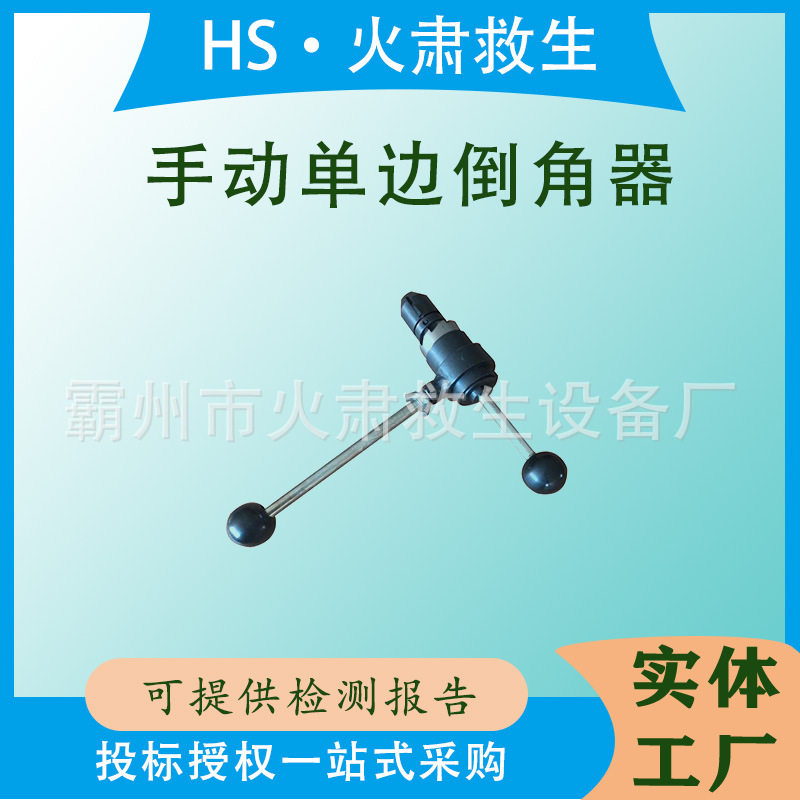 手动打磨器铁路钢轨单向铣边器DJQ-Ⅰ单边倒角器钻孔作业