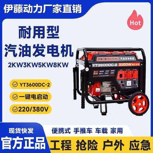 2356用瓦82KW汽油千KW移动便型携式小汽油发电机单三相两用家车载