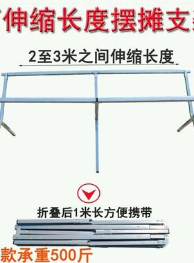 特厚1.523米免空架折叠无品牌/架加厚夜米市摆米地摊架子安装可伸