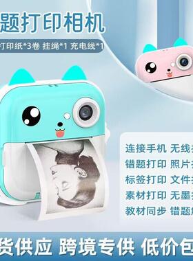 Q5拍立得minip相DZArinte款r数码机迷你打印机新小孩高清打印照