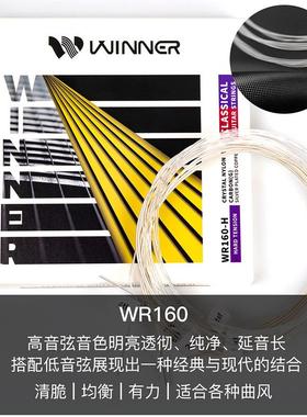 Wier赢n家古典吉琴弦一套6根他弦TGH线1弦尼龙吉他弦配n件音乐乐