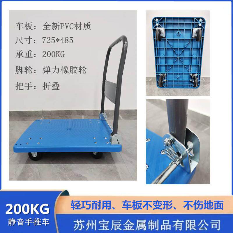 加厚小塑车板不变形音手推车轻巧搬运静平PLA300Y-四板车轮拉货物