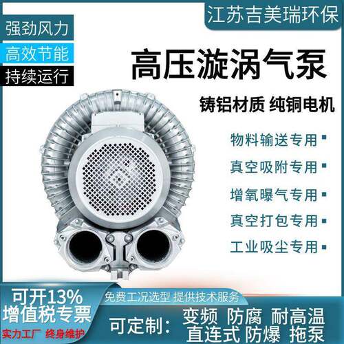 高压鼓风机吸料器RB-81/0-耐H07.3KW酸碱4防腐耐高560温高压漩涡