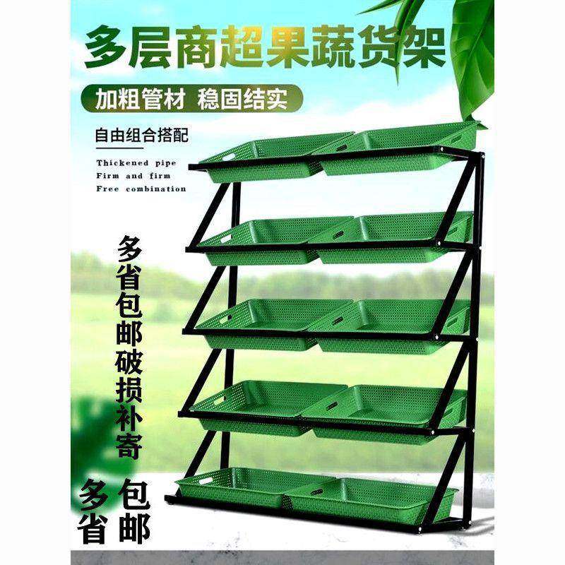 多功能果生鲜果店蔬水菜店便利店OOX架子超市水菜蔬货架展示架