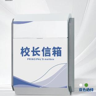 校长信箱意见箱打孔心语信箱悄挂悄免话墙信箱班级建议985箱树洞