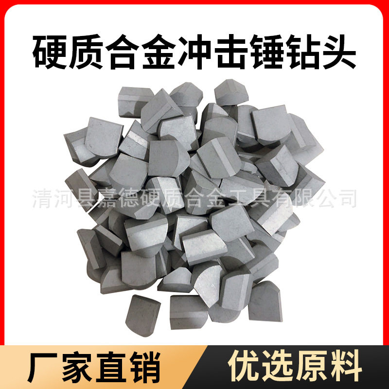 硬质合金钨钢煤钻片正反刀