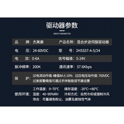 2HSS57+6J1887EC-10美00-PYBL闭S-31杰康两0相环步进电机驱动器3N