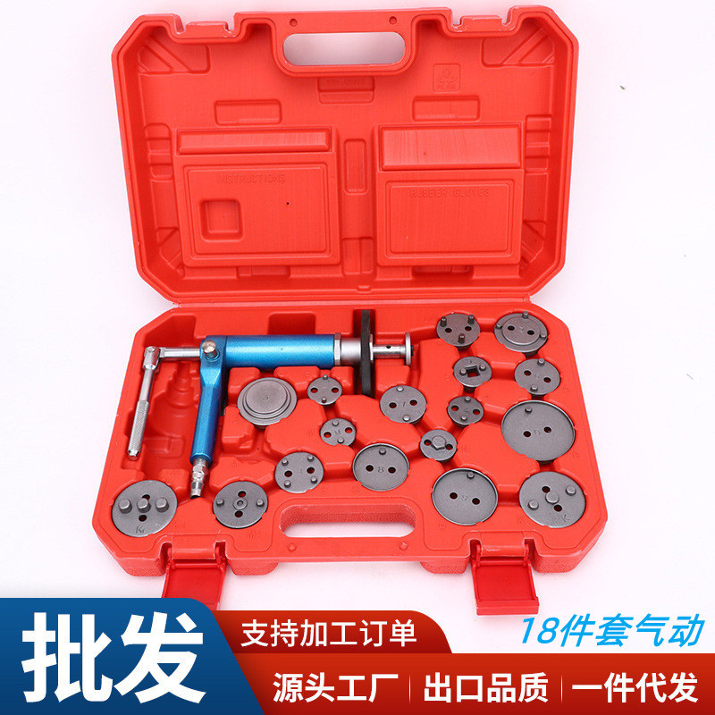 气动刹车分泵回位器18件套