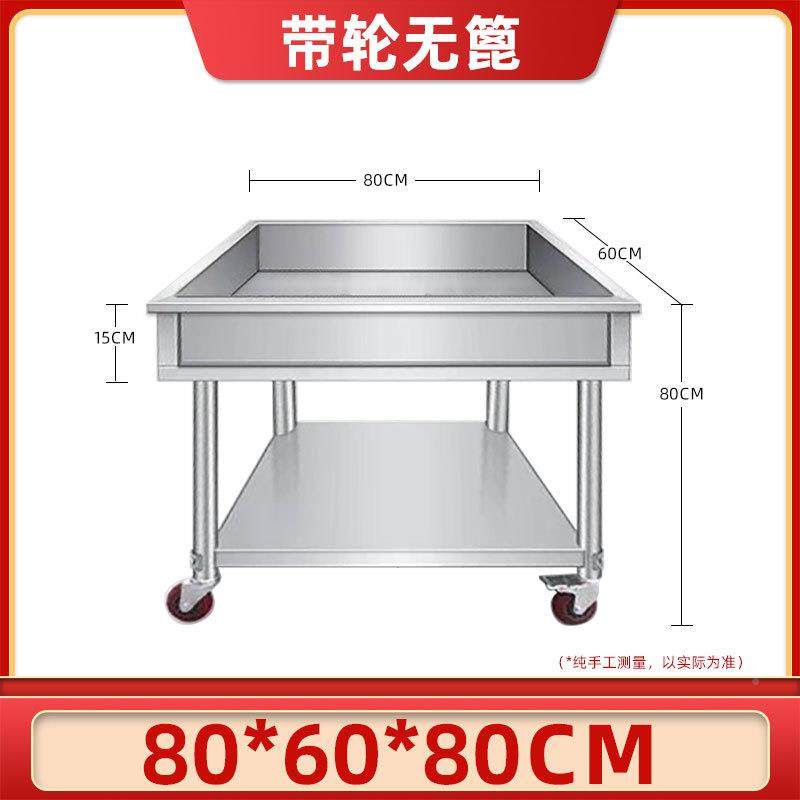 不锈钢台捞分拣卤肉煮车现鸭货水分拣卤现GVW设备卤凉沥肉卤菜台,家装主材,商用厨房操作台/工作台,淘宝优惠券,粉丝福利购,淘宝优惠卷