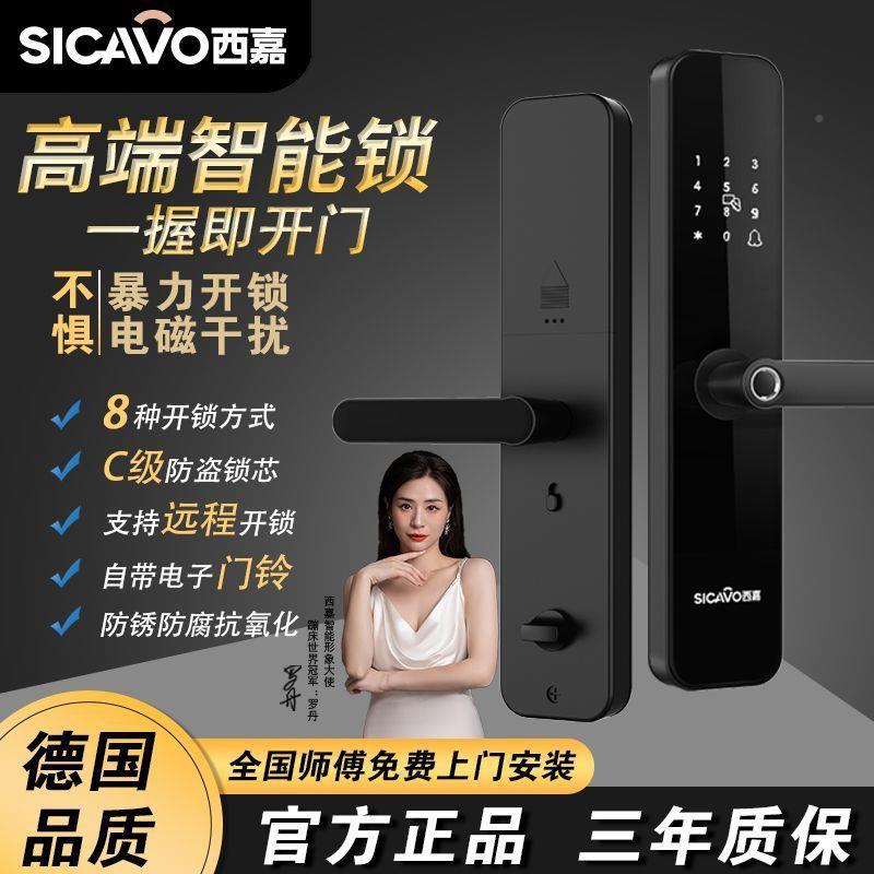 德国ICAVO智动能指纹锁S家用指室纹564自卧密码锁防盗门锁密码门