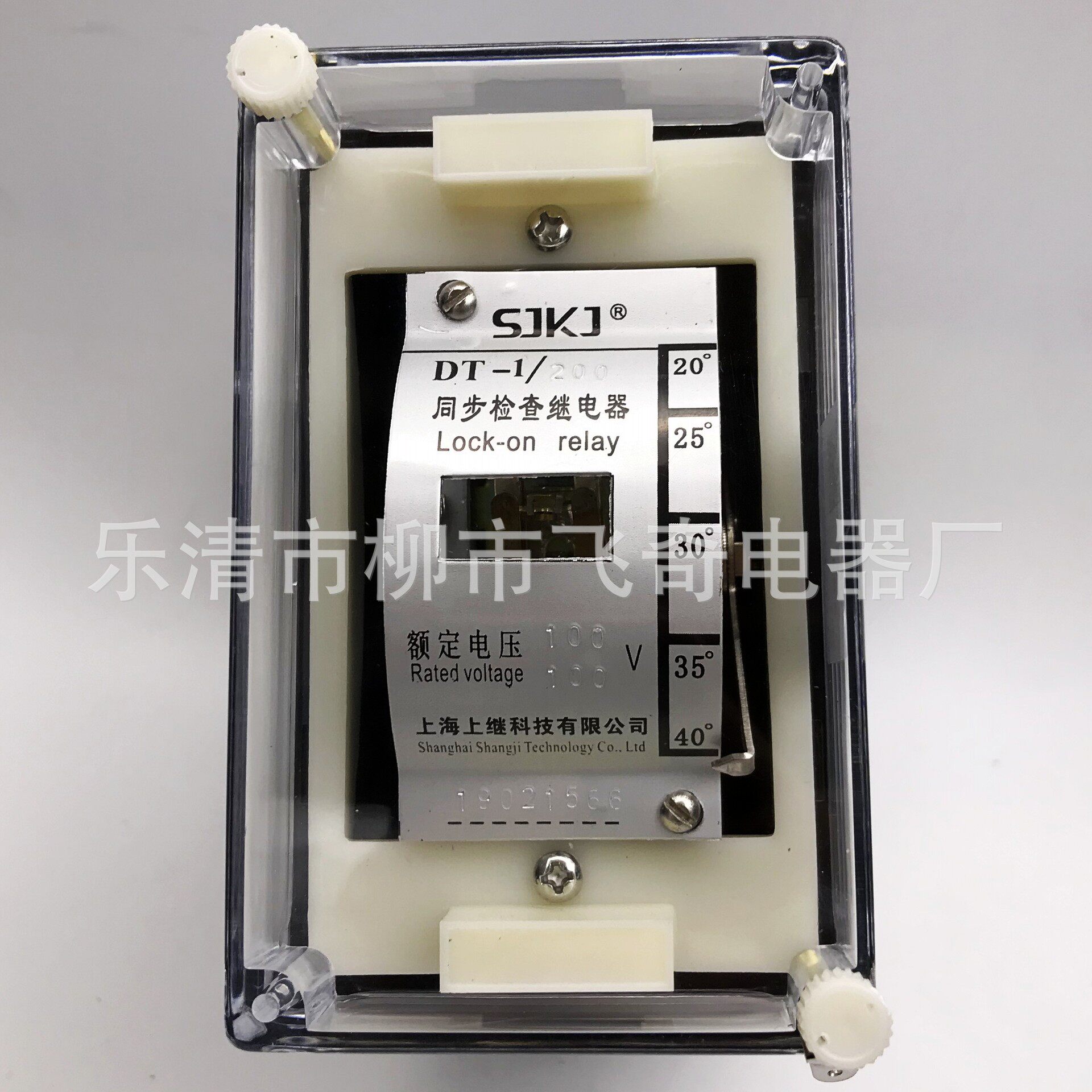 上海上继同期继电器DT-1/200同步检查继电器