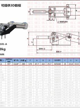 博工气动快速夹具HSCHGH1具01A气缸夹气工装气动101A夹动气泵夹钳