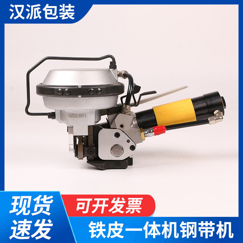 铁皮一体机钢带机 快速一体气动打包机 铁皮一体式钢带机现货