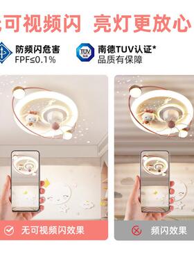 儿童灯2025新款卧室护眼顶灯创个性间风71194扇灯房女孩儿意童吸