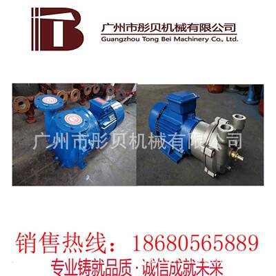 真空2V泵型水环式真空泵21BV-51HSKB0不锈钢叶轮