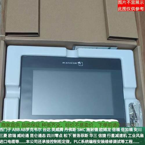 威纶通MT8050iE/T8051ME/MT8071iE/T807iM2iE/MT607MT8050iE1iE工