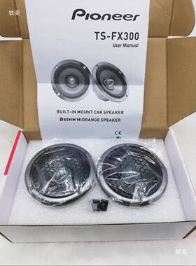 汽车音响中pioner中音喇叭3寸音响改装车载喇叭前音置中TS-FX300e