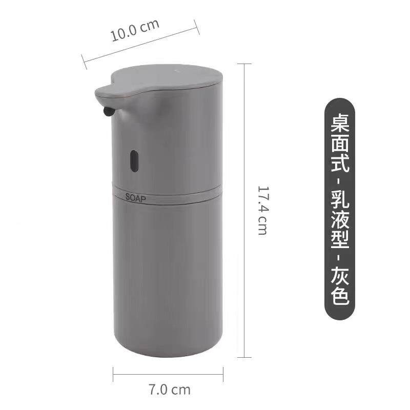 电动洗手手精液瓶自动感应器乳液器洗智能洗液机瓶子皂液器221洁