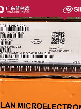 芯SILA恒N士兰微I-SDH7712DN驱动电源芯片LEOHED流icDOB片DIPC7