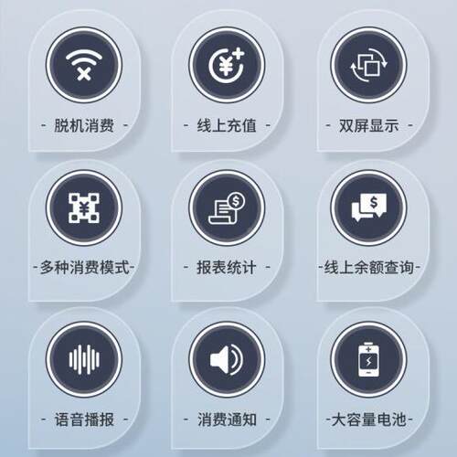 XC-85T科密XC-85T云版费机消食堂刷卡IC卡刷卡机学校食卡单位工厂