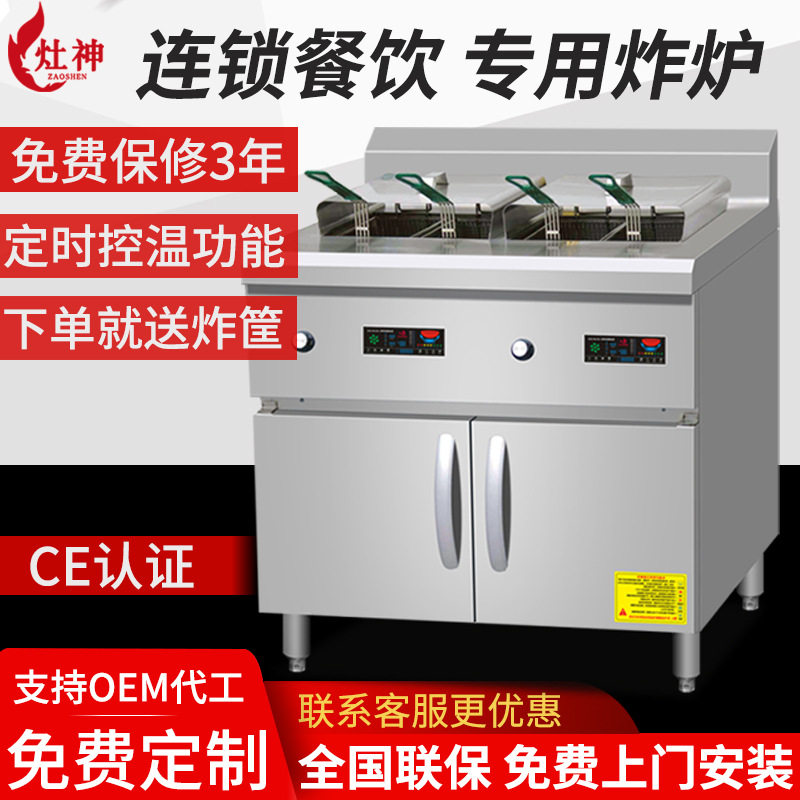 商用电磁双缸柜式炸炉餐厅 食堂5KW电磁炸炉炸薯条炸鸡食品厂用