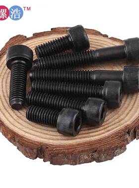 m36D2IN91滚花12.9级圆柱头内六角机.螺钉头合金129级柱210内六角