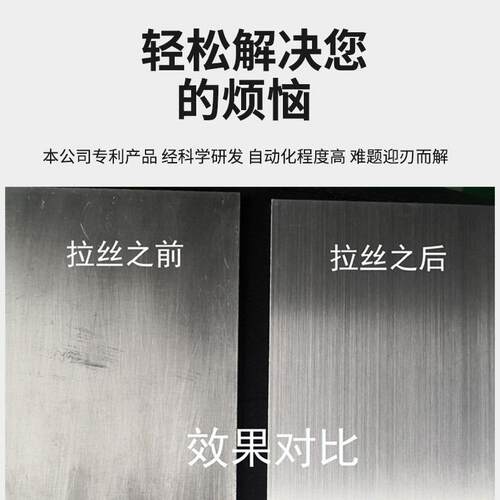 全动丝机平面抛光拉拉丝机件小薄去毛刺拉LS-600丝一自体机