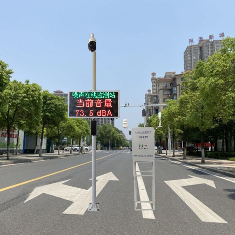 禁噪路段鸣笛声监测评估系统