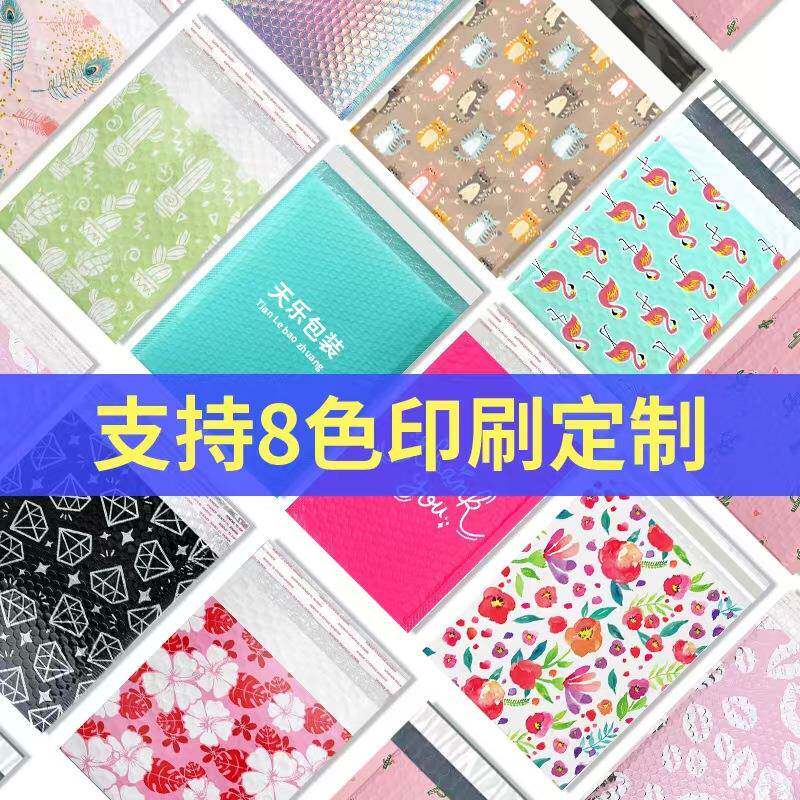 100大号加厚高品质复合WSP防珠光膜震抗摔泡气信封快递泡泡包装g