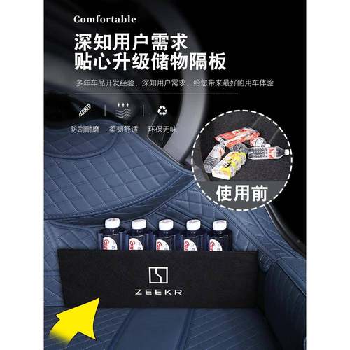 品极氪007后备箱垫全包围极客克07前0ICH备箱垫汽车改装内饰尾用