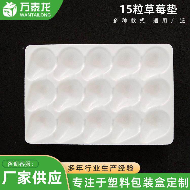 1山东015草莓包装收纳盒子水果粒塑装料透明盒子内托单层生鲜包盒