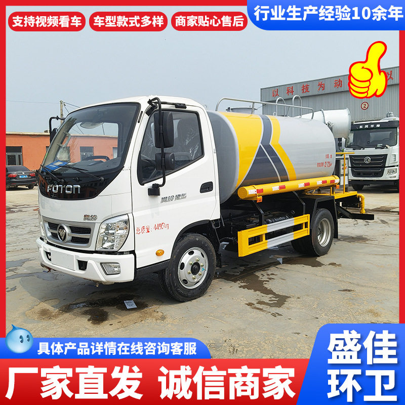 蓝牌雾炮降尘工地洒水车
