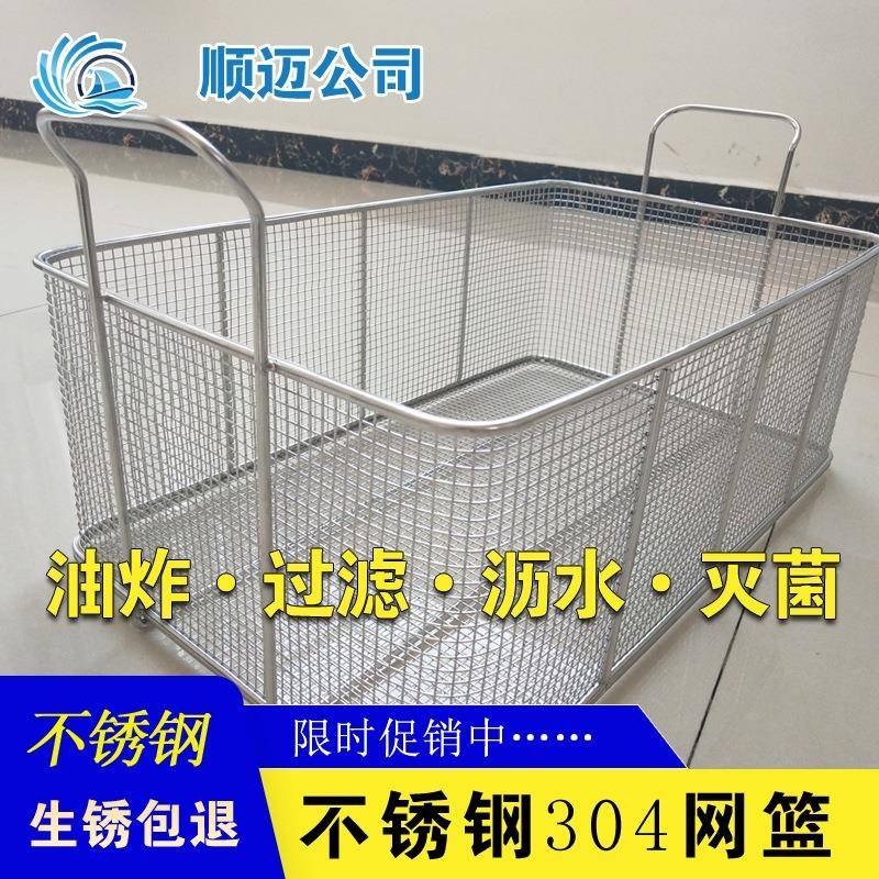 条不锈钢沥水篮子304裹油炸网粉篮油滤洗过菜篮炸筛炸网控油网漏